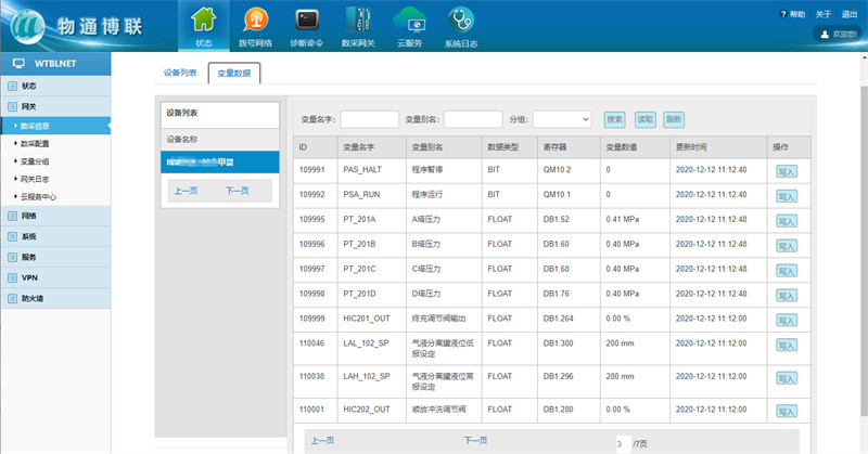 智能工廠物聯(lián)網(wǎng)，建立設(shè)備到云端的可靠連接